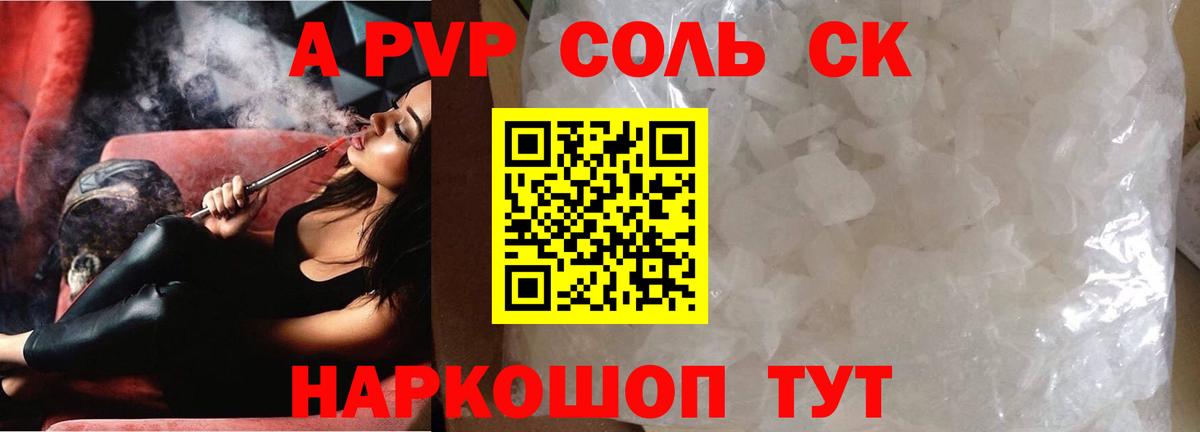 Ликино-Дулёво  Alfa_PVP мука  Alfa_PVP СК  А ПВП мука  APVP  Вход с VPN 