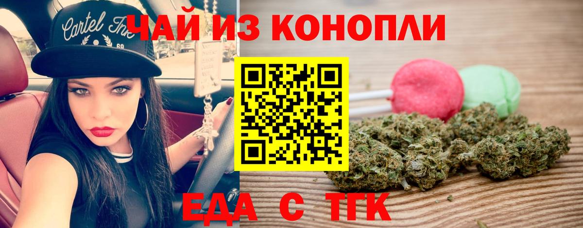 Еда ТГК марихуана  Вход с VPN  Ликино-Дулёво 