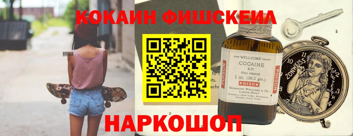 Кокаин 97% Ликино-Дулёво