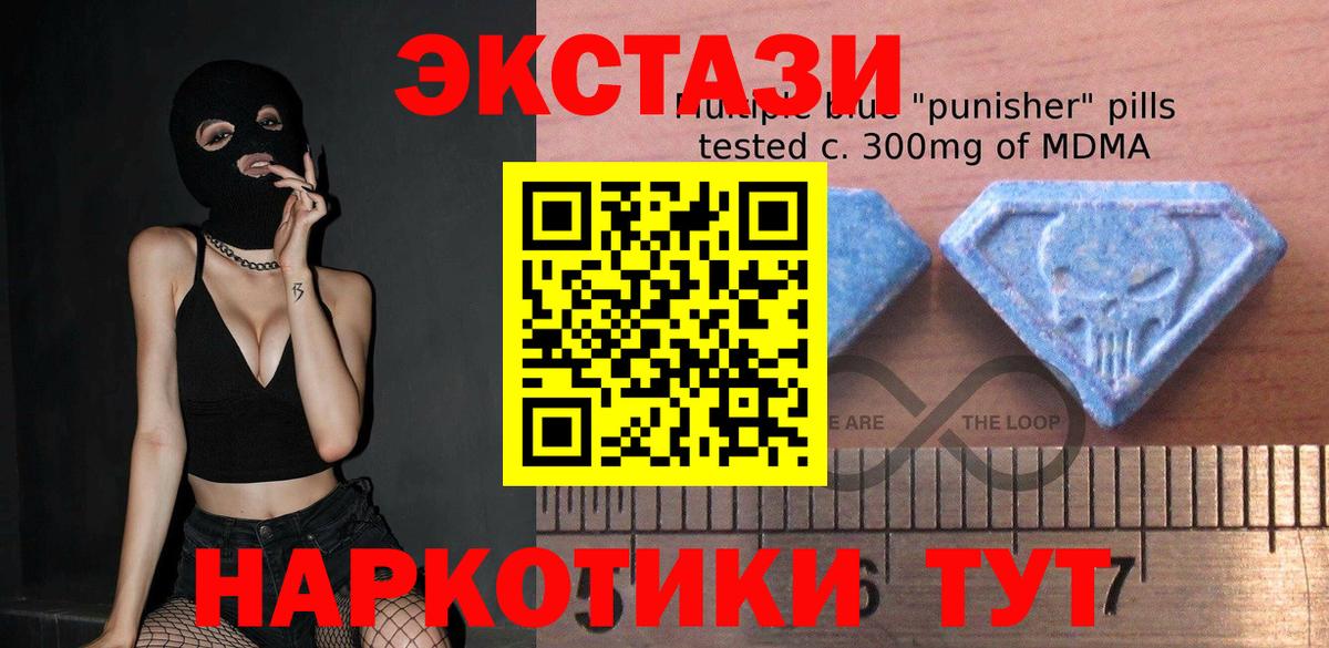 Ликино-Дулёво  ЭКСТАЗИ 99%  Вход с VPN  ЭКСТАЗИ  мега вход  Экстази таблы 