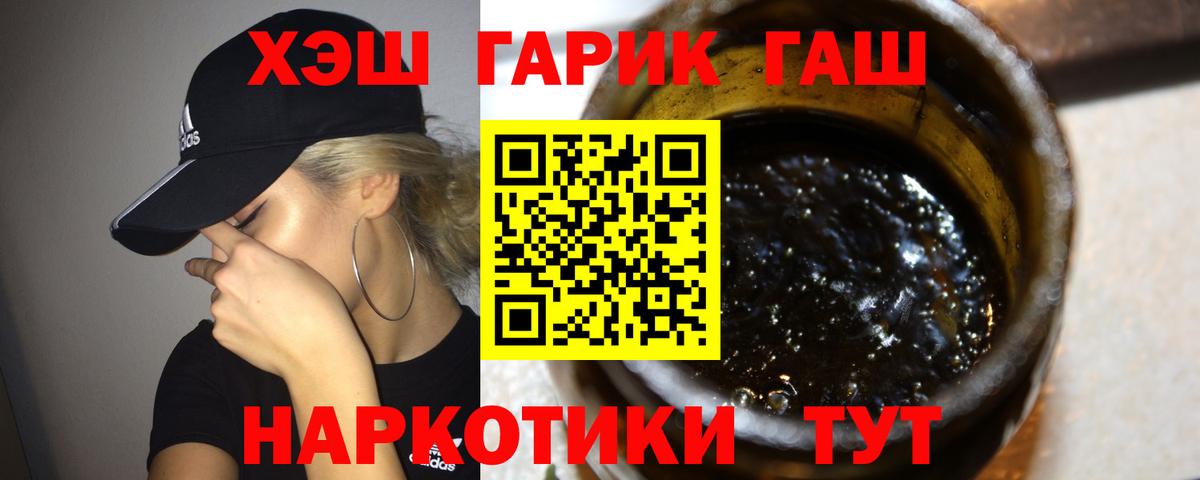 Гашиш hashish  ГАШИШ гарик  Ликино-Дулёво  ГАШ  Вход с VPN 