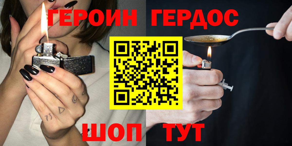 Ликино-Дулёво  ГЕРОИН VHQ  Вход с VPN 