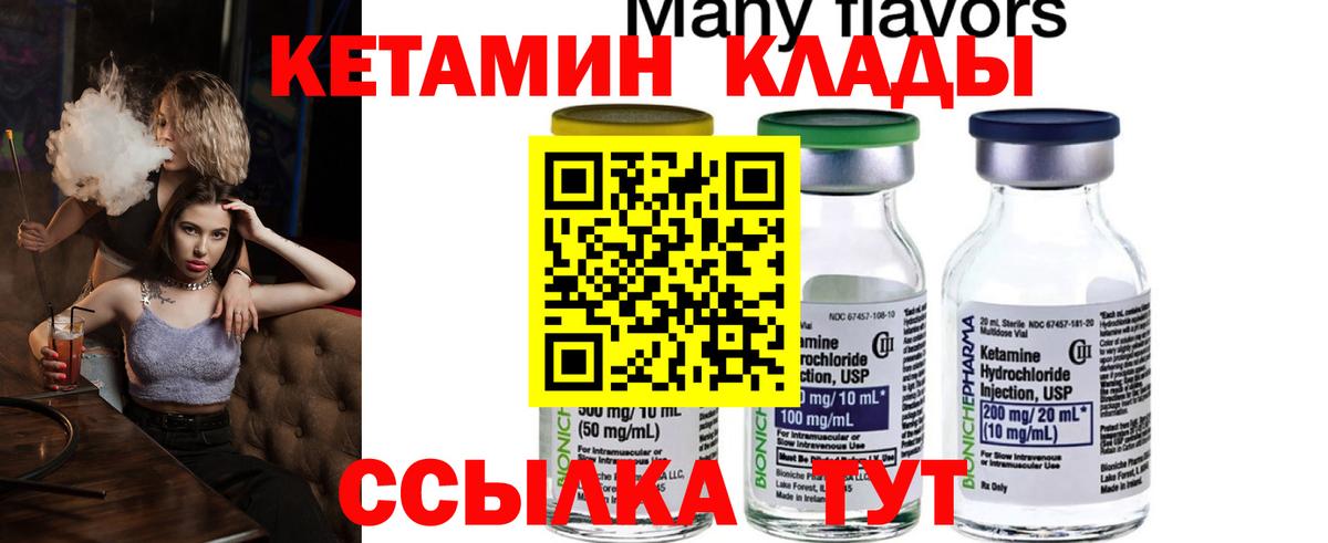 Кетамин VHQ Ликино-Дулёво