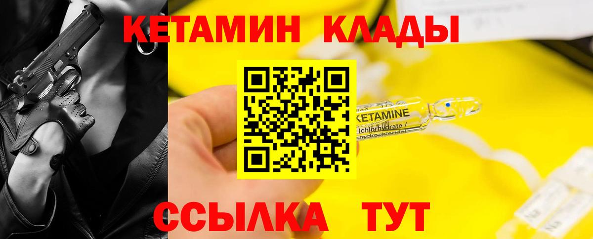 Ликино-Дулёво  маркетплейс Telegram  КЕТАМИН ketamine  Вход с VPN  КЕТАМИН VHQ 