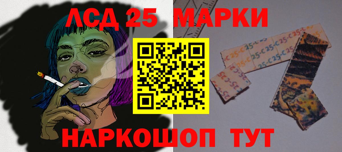 LSD-25 экстази кислота Ликино-Дулёво