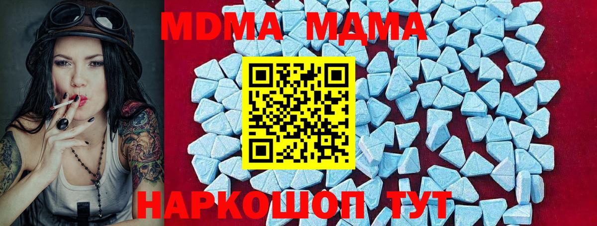 MDMA crystal Ликино-Дулёво