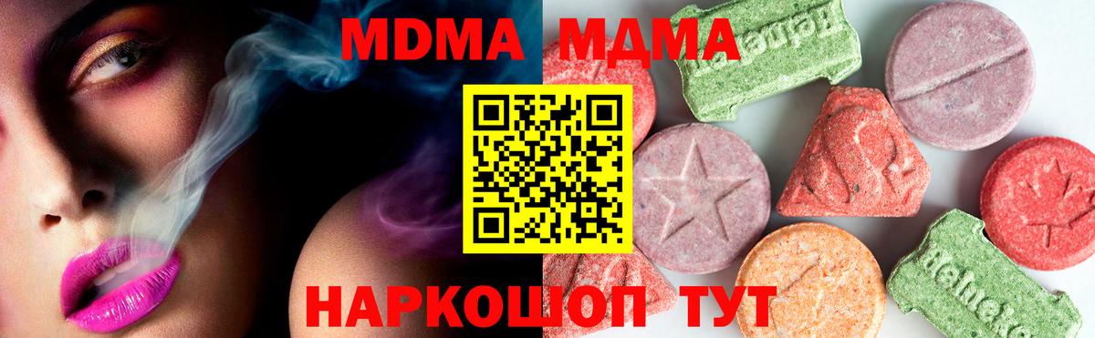 Ликино-Дулёво  МДМА VHQ  MDMA кристаллы  Вход с VPN 