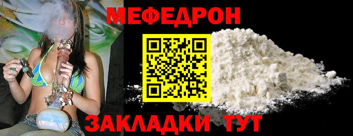 Мефедрон кристаллы Ликино-Дулёво