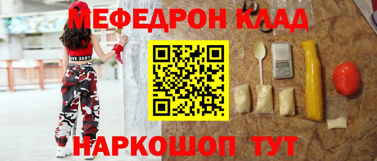 МЕФ VHQ  Мефедрон  Ликино-Дулёво  МЕФ кристаллы  Вход с VPN 