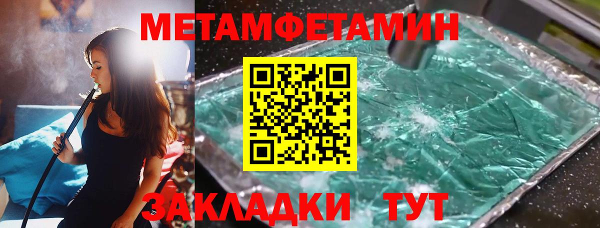 МЕТАМФЕТАМИН витя  Вход с VPN  Ликино-Дулёво  МЕТАМФЕТАМИН витя 