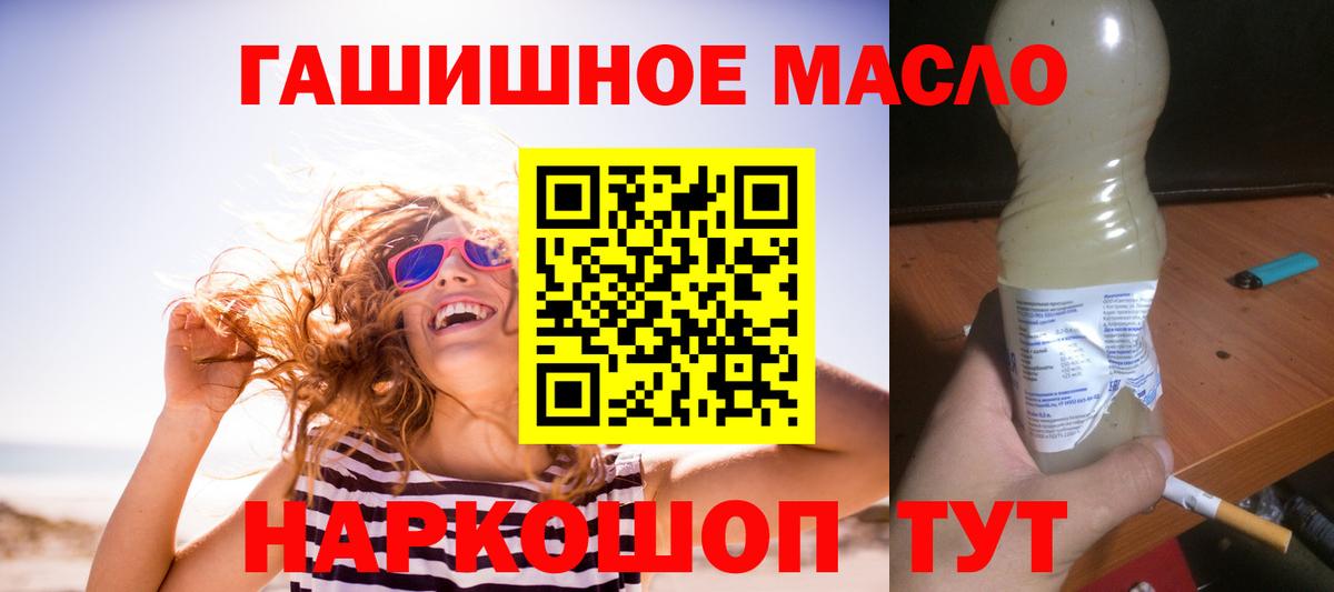Дистиллят ТГК концентрат  Вход с VPN  Ликино-Дулёво 