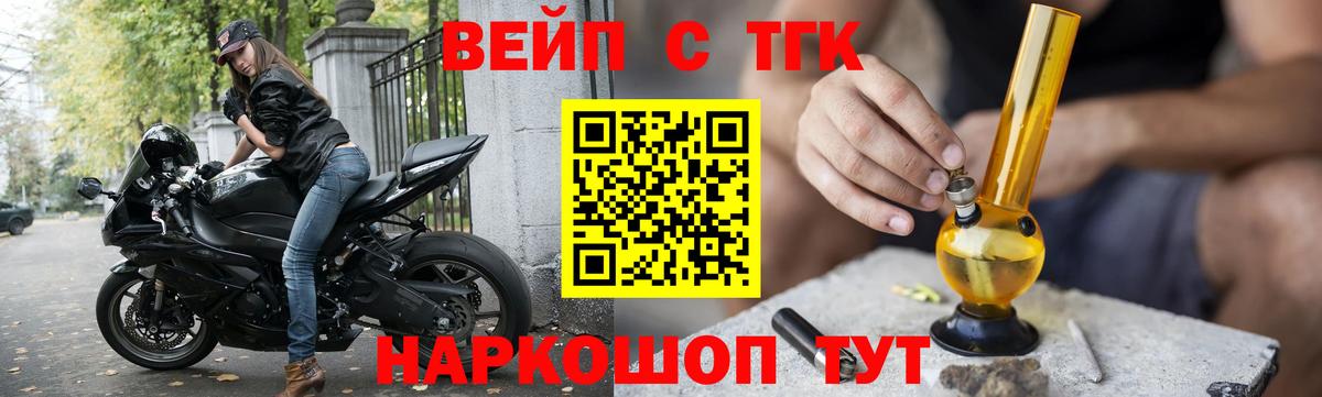 ТГК THC oil Ликино-Дулёво